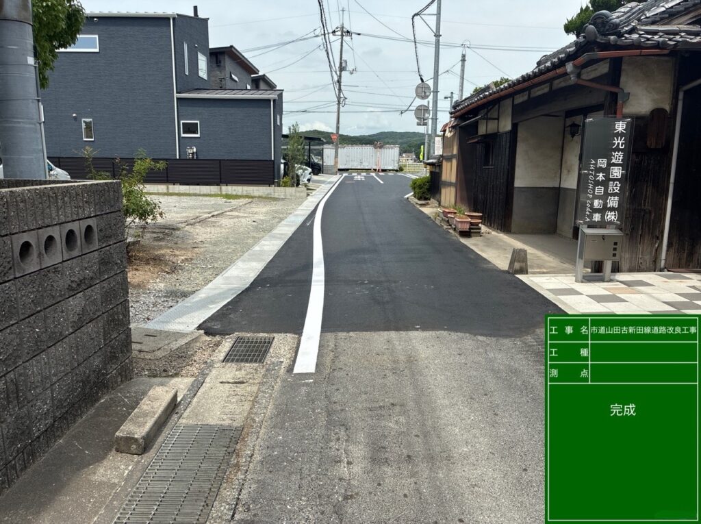 市道山田古新田線道路改良工事の施工写真