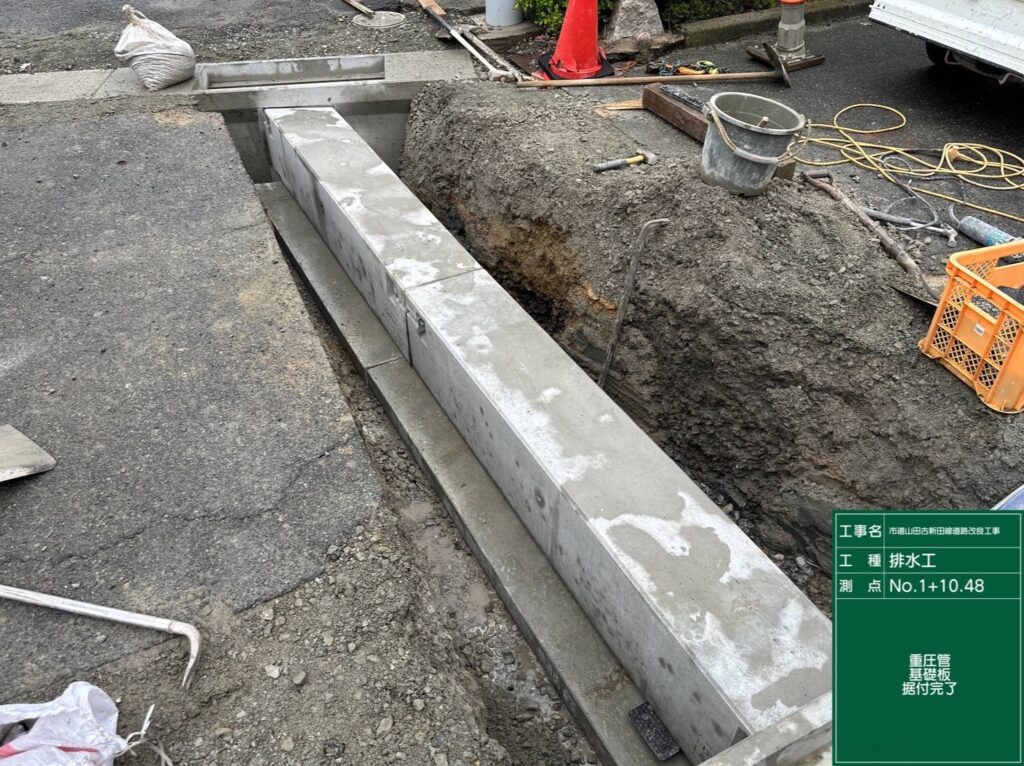 市道山田古新田線道路改良工事の施工写真