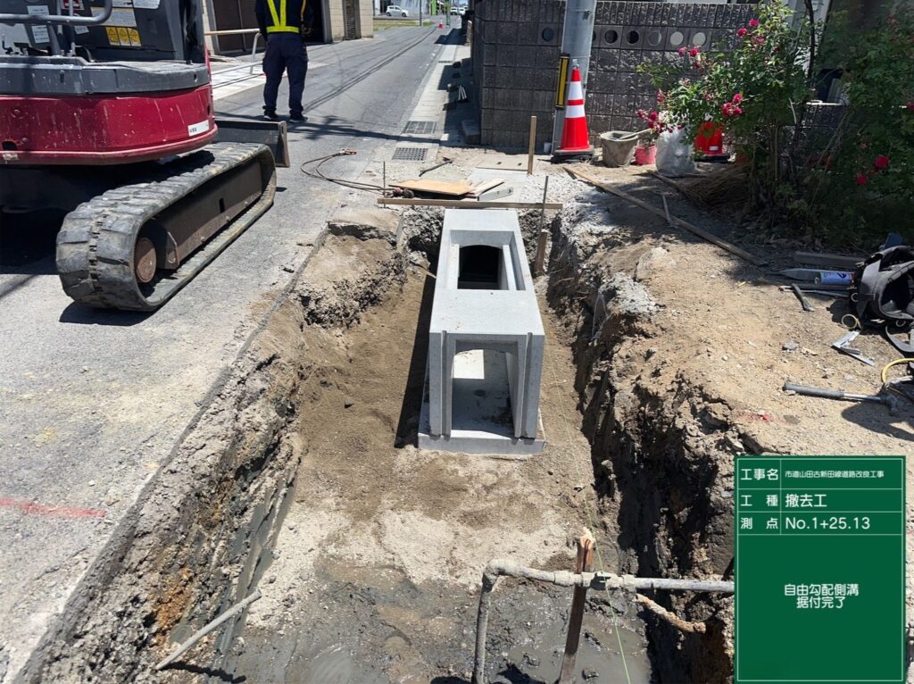 市道山田古新田線道路改良工事の施工写真
