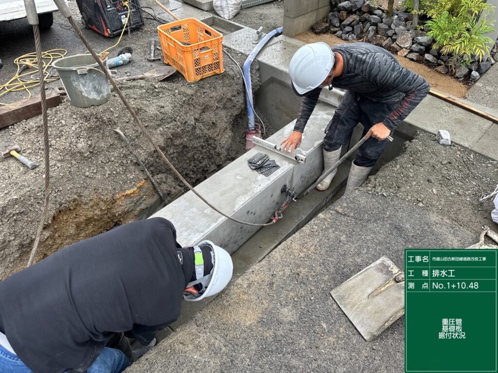 市道山田古新田線道路改良工事の施工写真