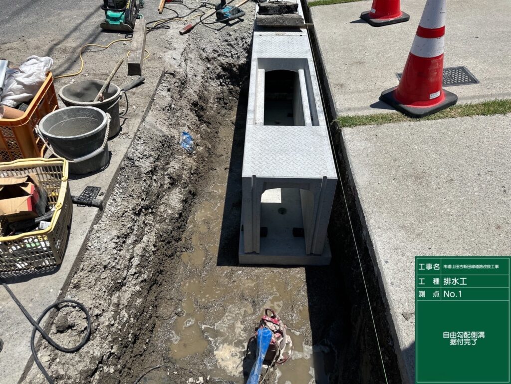 市道山田古新田線道路改良工事の施工写真
