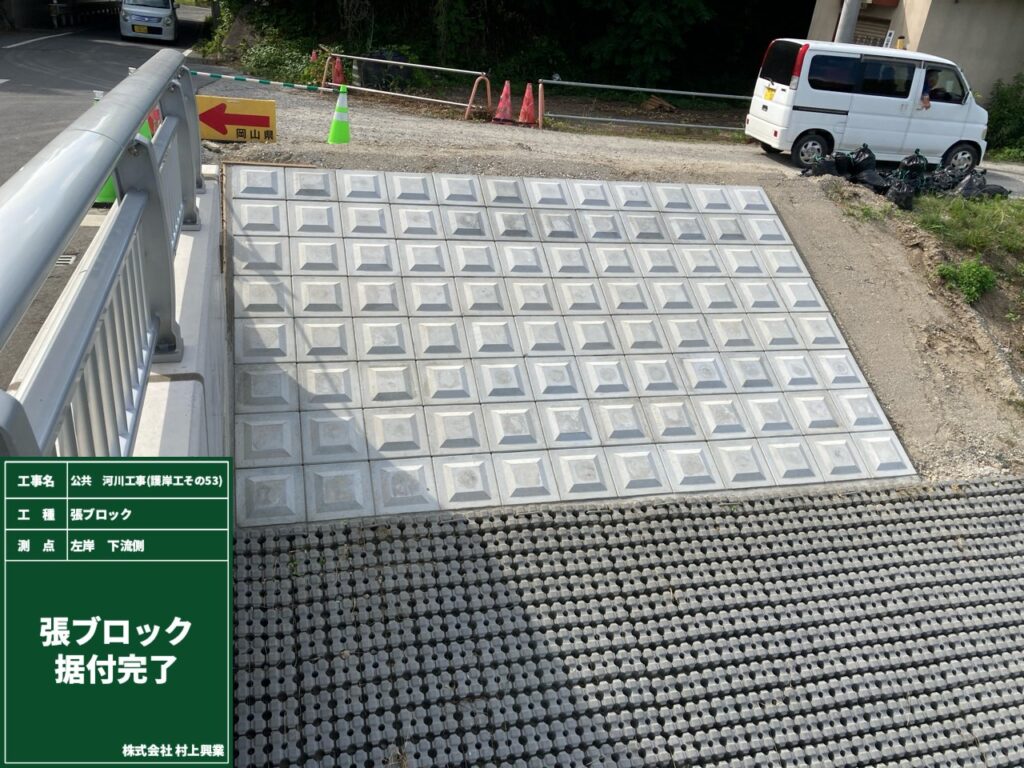 公共　河川工事（護岸工その53）の施工写真