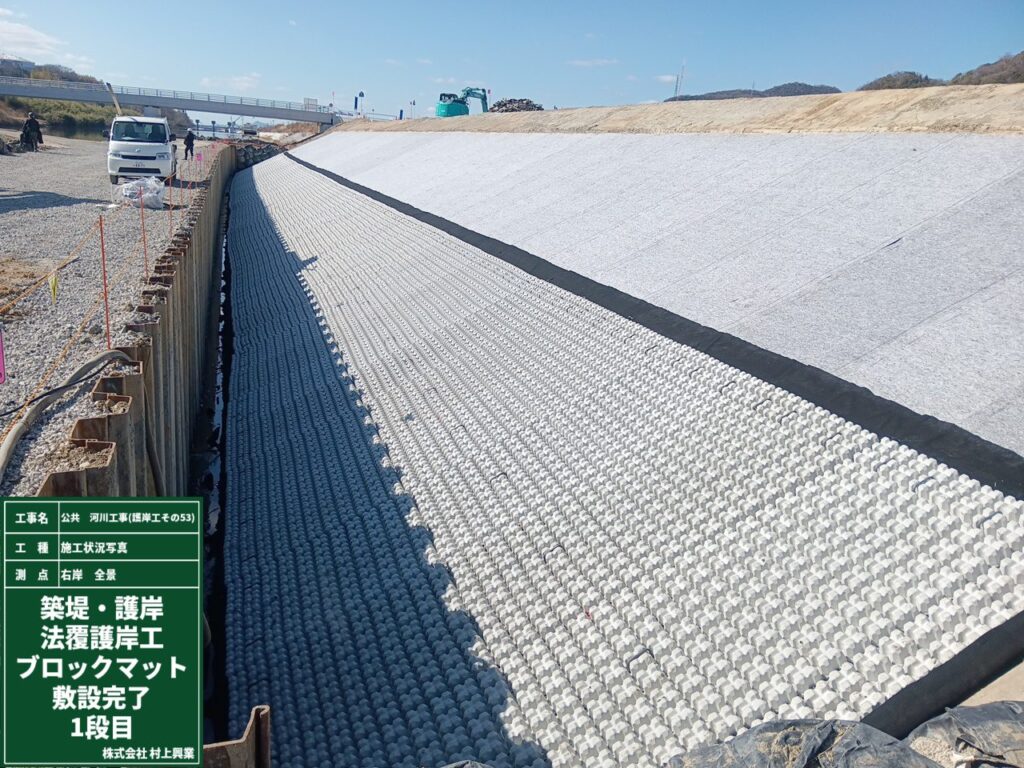 公共　河川工事（護岸工その53）の施工写真