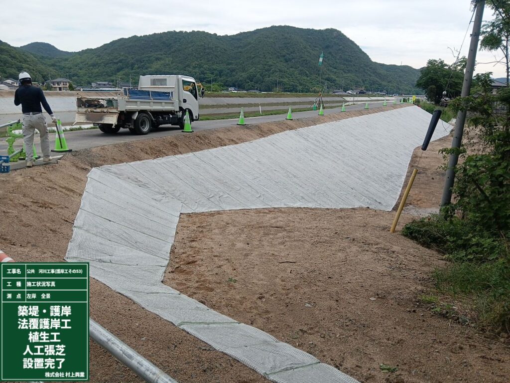 公共　河川工事（護岸工その53）の施工写真
