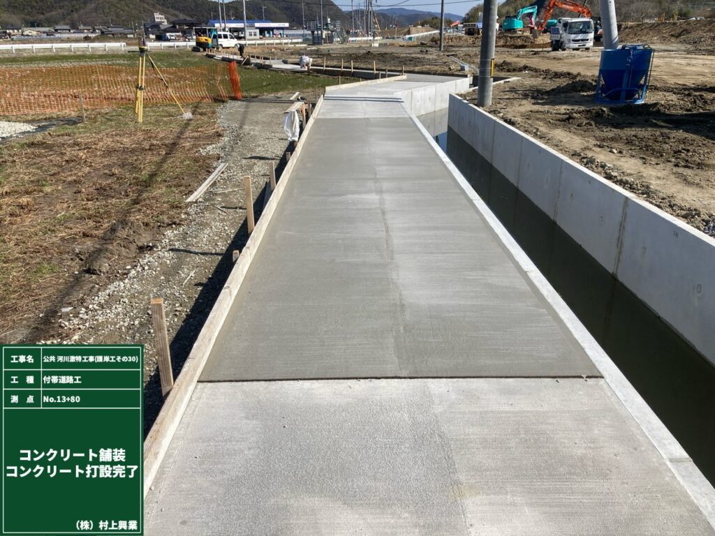 公共　河川激特工事（護岸工その30）の施工写真