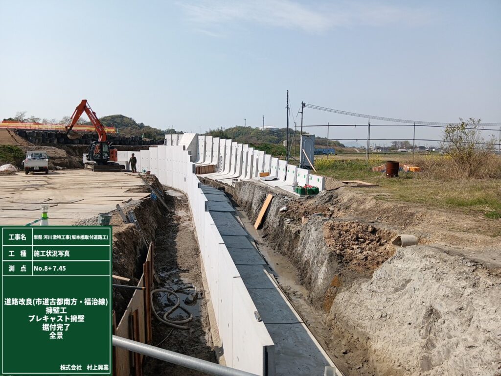 単県　河川激特工事（坂本橋取付道路工）の施工写真