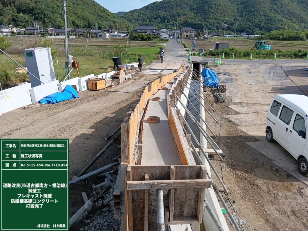 単県　河川激特工事（坂本橋取付道路工）の施工写真