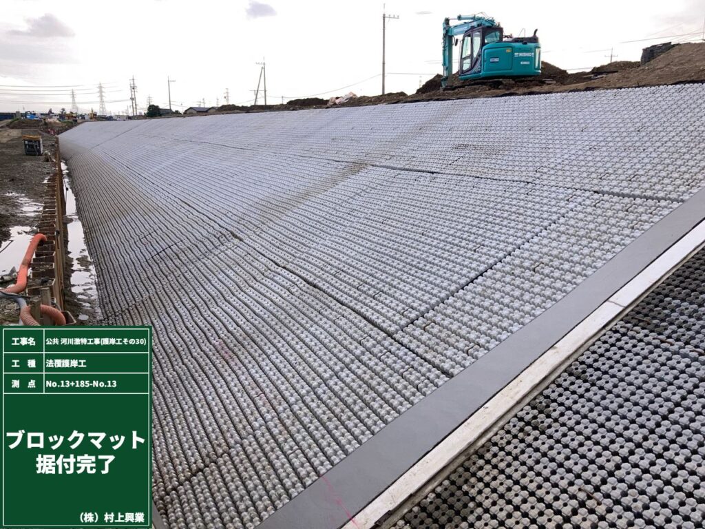 公共　河川激特工事（護岸工その30）の施工写真