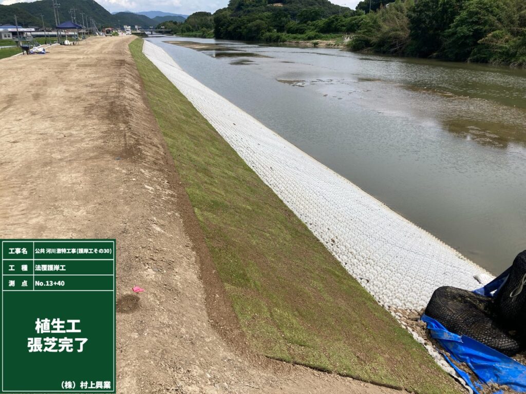 公共　河川激特工事（護岸工その30）の施工写真